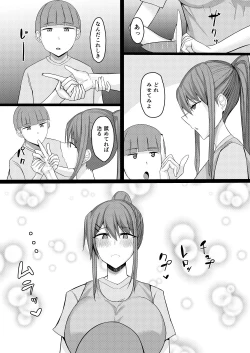 Page 14 of Shujuu Reversible