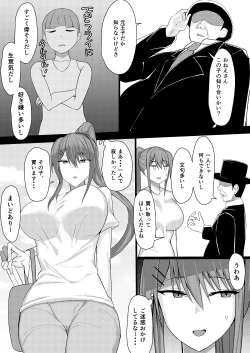 Page 4 of Shujuu Reversible