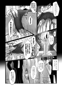 Page 120 of COMIC Mate Legend Vol. 45 2022-06