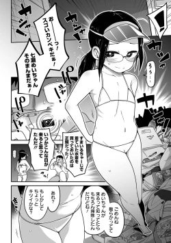 Page 138 of COMIC Mate Legend Vol. 45 2022-06