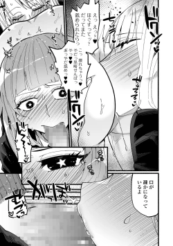 Page 197 of COMIC Mate Legend Vol. 45 2022-06