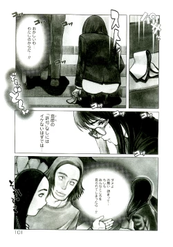 Page 102 of Erototype