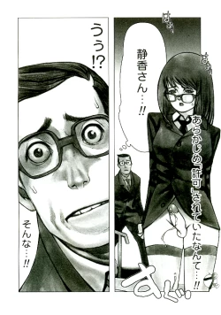 Page 107 of Erototype