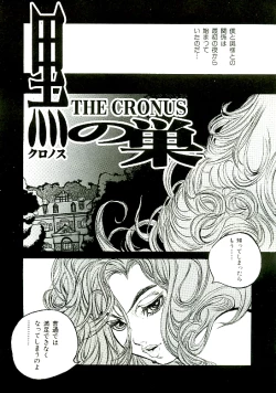 Page 112 of Erototype