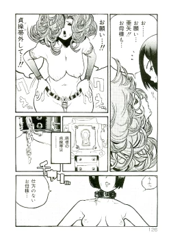 Page 127 of Erototype