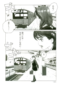 Page 131 of Erototype