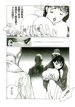 Page 145 of Erototype