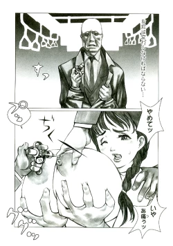 Page 146 of Erototype