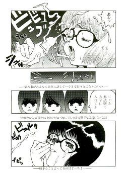 Page 165 of Erototype