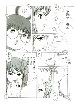 Page 182 of Erototype