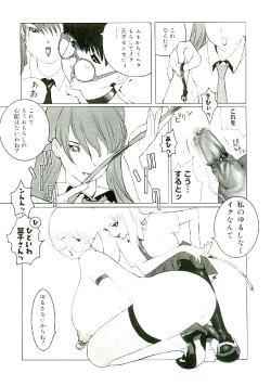 Page 185 of Erototype