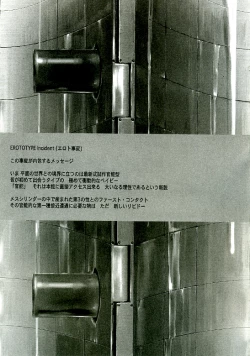 Page 192 of Erototype