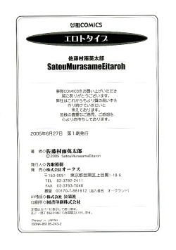 Page 193 of Erototype