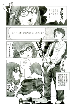 Page 31 of Erototype