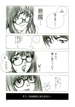 Page 42 of Erototype