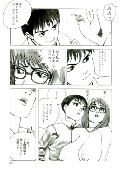 Page 44 of Erototype