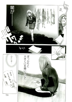 Page 60 of Erototype