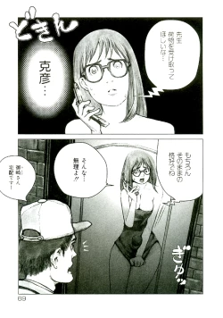 Page 70 of Erototype