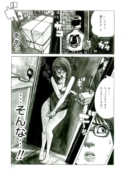 Page 72 of Erototype