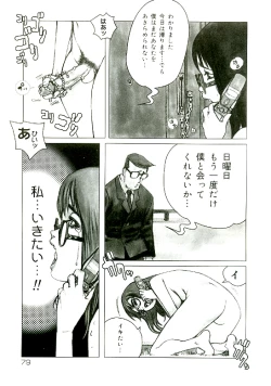 Page 80 of Erototype