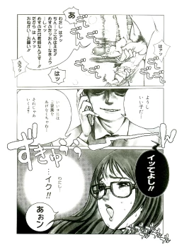 Page 83 of Erototype