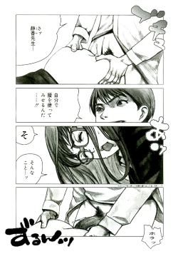 Page 87 of Erototype