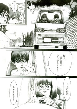 Page 94 of Erototype