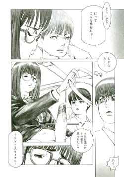 Page 95 of Erototype