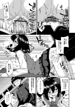 Page 15 of Gekkan Web Otoko no Ko-llection! S Vol. 73