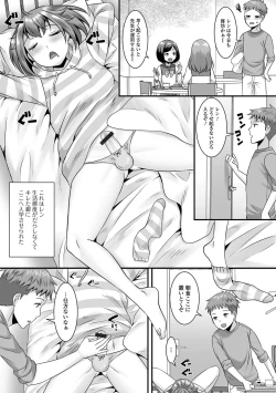 Page 24 of Gekkan Web Otoko no Ko-llection! S Vol. 73