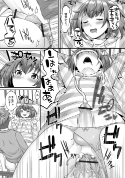 Page 26 of Gekkan Web Otoko no Ko-llection! S Vol. 73