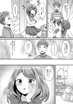 Page 28 of Gekkan Web Otoko no Ko-llection! S Vol. 73