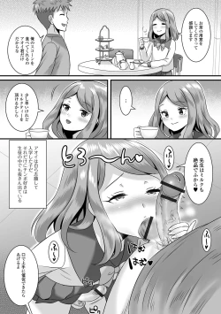 Page 29 of Gekkan Web Otoko no Ko-llection! S Vol. 73