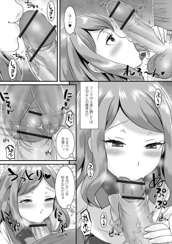 Page 30 of Gekkan Web Otoko no Ko-llection! S Vol. 73