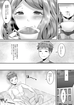 Page 33 of Gekkan Web Otoko no Ko-llection! S Vol. 73