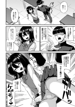 Page 4 of Gekkan Web Otoko no Ko-llection! S Vol. 73