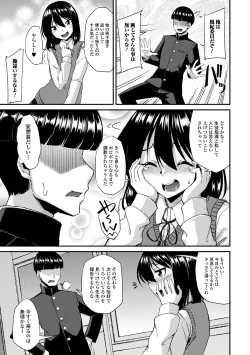 Page 5 of Gekkan Web Otoko no Ko-llection! S Vol. 73