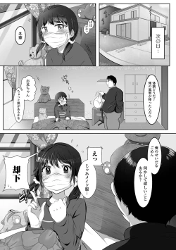 Page 73 of Gekkan Web Otoko no Ko-llection! S Vol. 73