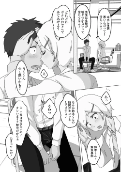Page 96 of Gekkan Web Otoko no Ko-llection! S Vol. 73