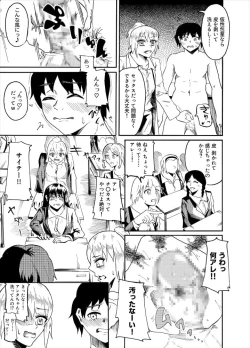 Page 9 of Houkei Danshi de Seikyouiku