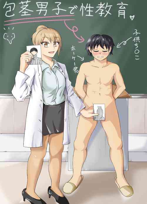 Download Houkei Danshi de Seikyouiku