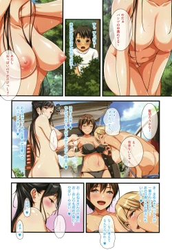 Page 69 of Onee-san wa Miinna Dosukebe!