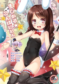 Page 1 of Magical Companion - Full Color Ban