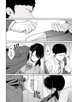 Page 147 of 1LDK+JK Ikinari Doukyo? Micchaku!? Hatsu Ecchi!!? | 1LDK+JK 突然間展開同居？ 極度貼近！？初體驗！？ Ch. 18-35