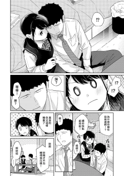 Page 293 of 1LDK+JK Ikinari Doukyo? Micchaku!? Hatsu Ecchi!!? | 1LDK+JK 突然間展開同居？ 極度貼近！？初體驗！？ Ch. 18-35