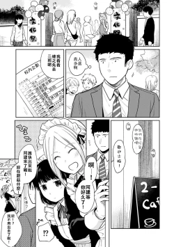 Page 31 of 1LDK+JK Ikinari Doukyo? Micchaku!? Hatsu Ecchi!!? | 1LDK+JK 突然間展開同居？ 極度貼近！？初體驗！？ Ch. 18-35