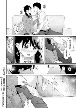 Page 419 of 1LDK+JK Ikinari Doukyo? Micchaku!? Hatsu Ecchi!!? | 1LDK+JK 突然間展開同居？ 極度貼近！？初體驗！？ Ch. 18-35
