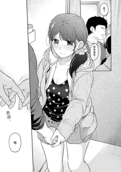Page 559 of 1LDK+JK Ikinari Doukyo? Micchaku!? Hatsu Ecchi!!? | 1LDK+JK 突然間展開同居？ 極度貼近！？初體驗！？ Ch. 18-35