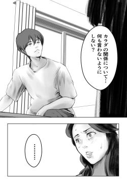 Page 51 of Kakushidori