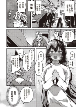 Page 4 of Rokujouhan Fuuzokujou Monogatari